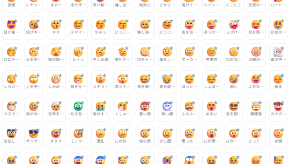 絵文字活用でメルマガ開封率UP・ECサイトCV率改善を実現する方法