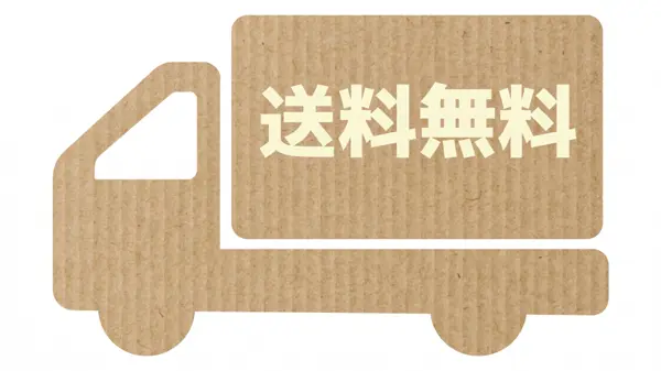 送料無料にするべき？送料別にするべき？ECの送料設定の考え方